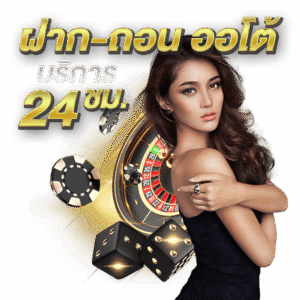 AKA56ฝากถอนออโต้ 